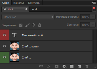 имени: просто ввести имя слоя в строку ввода: