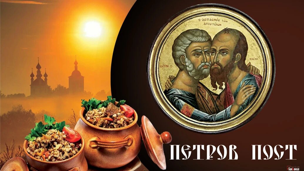 Петров пост  - 20 июня. Фото: «Курьер.Среда»