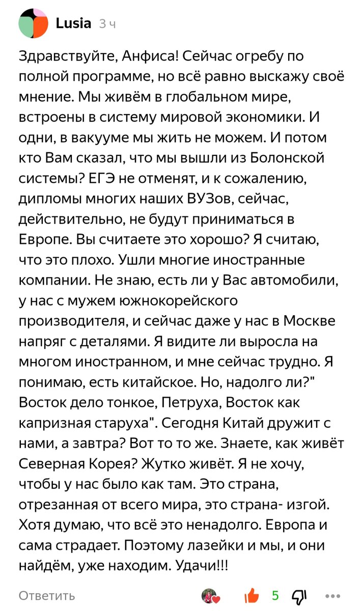 Ответ Люсе будет ниже. 