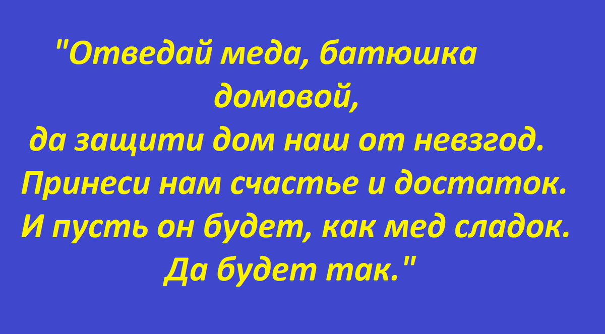 3 вещи, которые приносят в дом благополучие и счастье. Народные приметы. |  Магия и Жизнь | Дзен