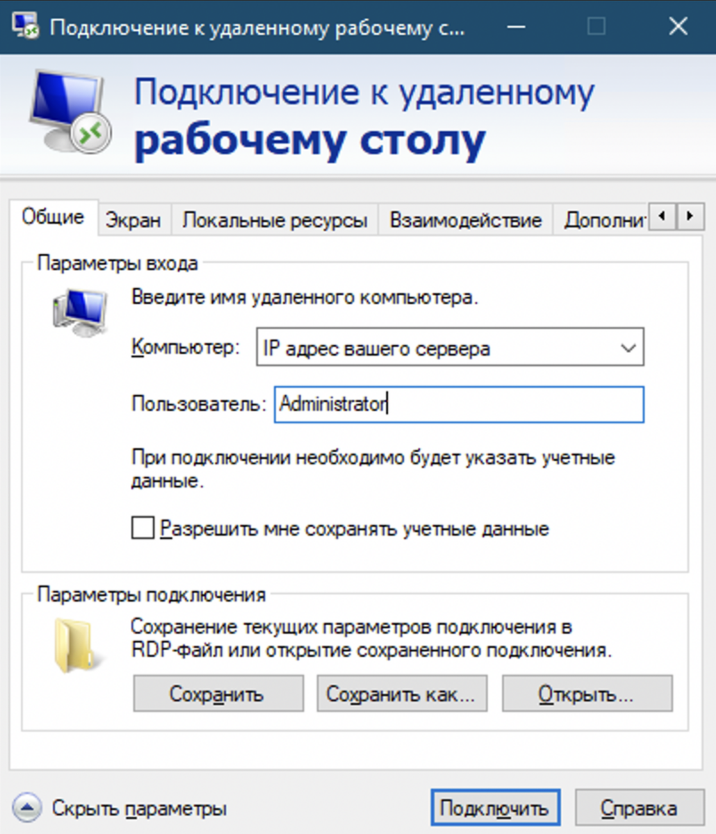 Подключение к сеансу пользователя по RDP | Абсрдтк | Дзен