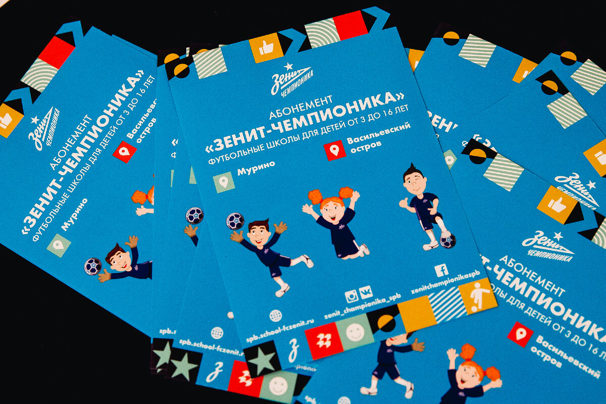 Франчайзи. Зенит чемпионика ставрополь. Франшиза зенит. Футбольная школа зенит. Детский футбол зенит- чемпионика.