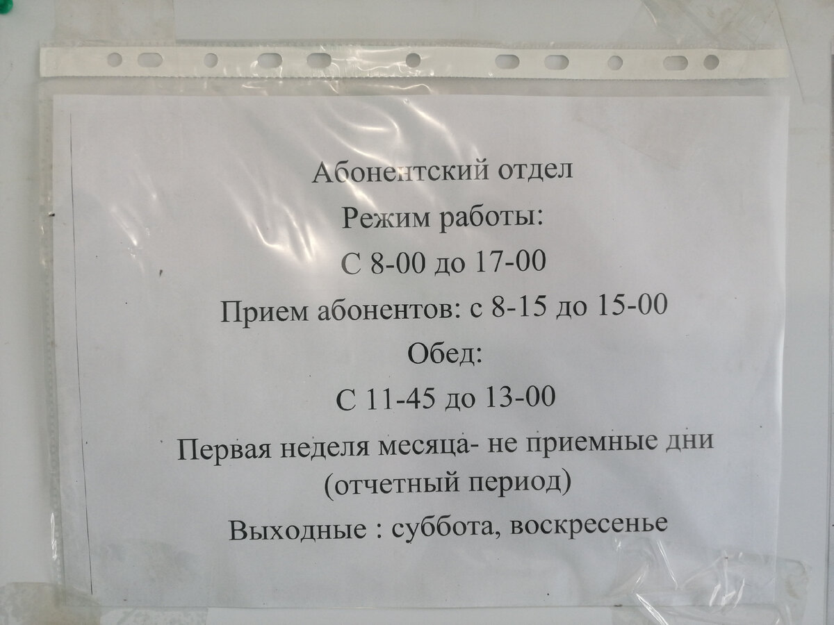 Переоформила лицевой счет на себя после покупки дома в Крымской Водной  Компании | жизнь и Крым | Дзен