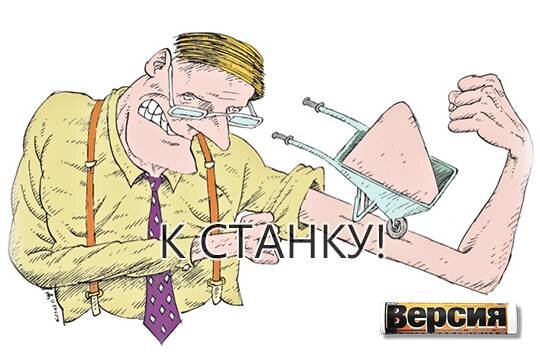    К станку!