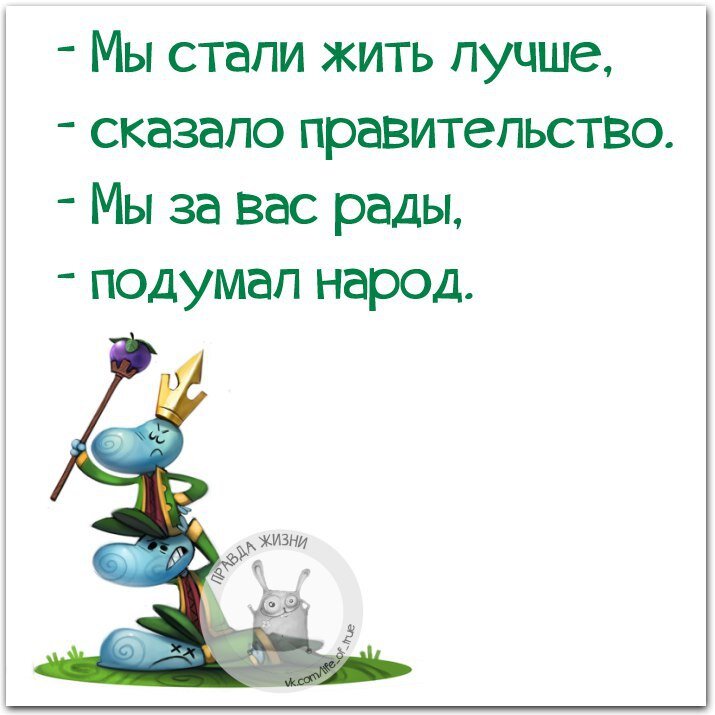 Живите хорошо живите весело. Жизнь хороша и жить хроро. Жизнь хорошо и жить хорошо. Жить хорошо картинки. Жить лучше.