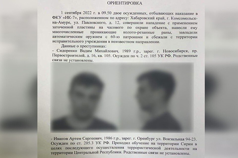     Житель Комсомольска оказался на преступной ориентировке Фото: Telegram/Komsagram