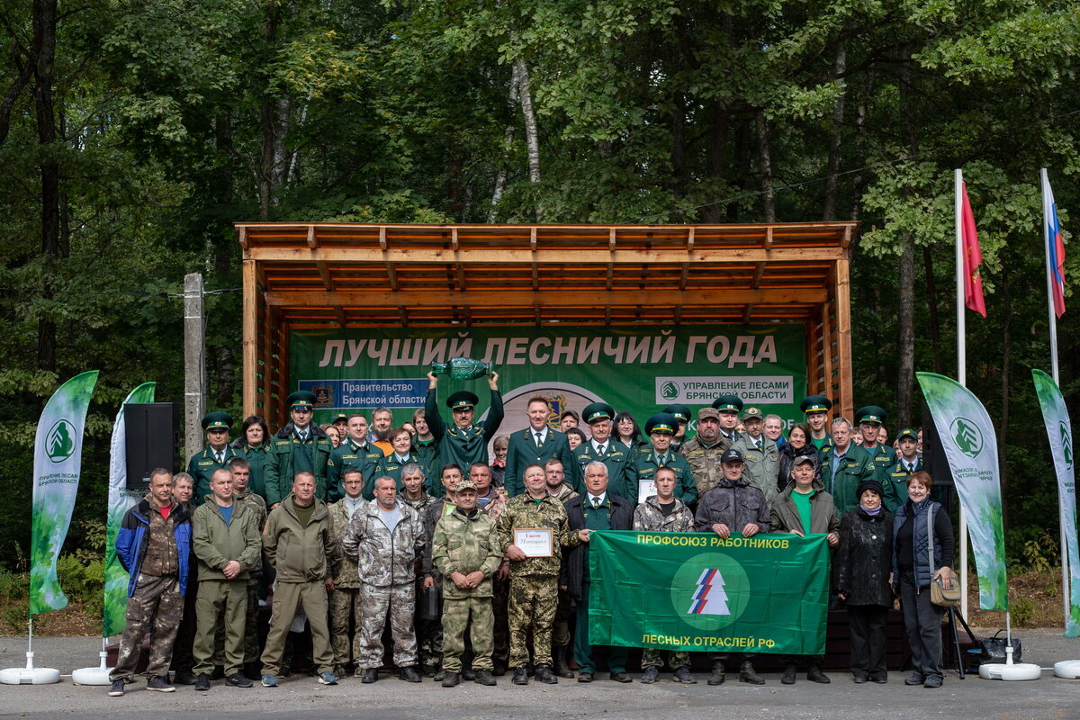 фото день лесного хозяйства