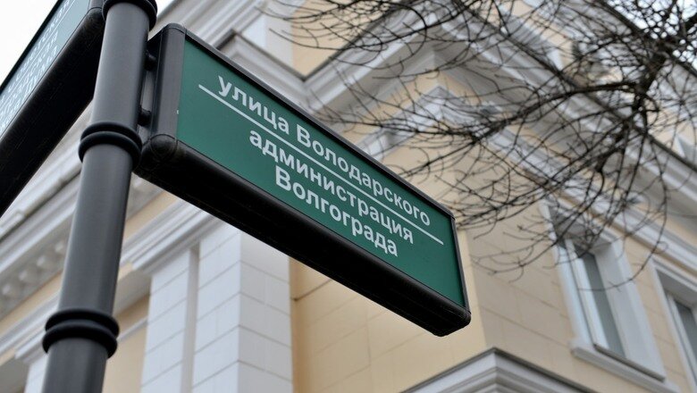Фото: novostivolgograda.ru
