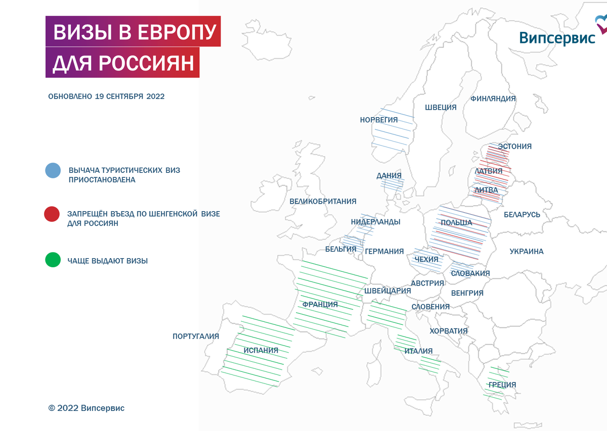 На основе данных из открытых источников и визового отдела Випсервис