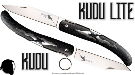 Обзор сравнение Cold Steel Kudu Lite