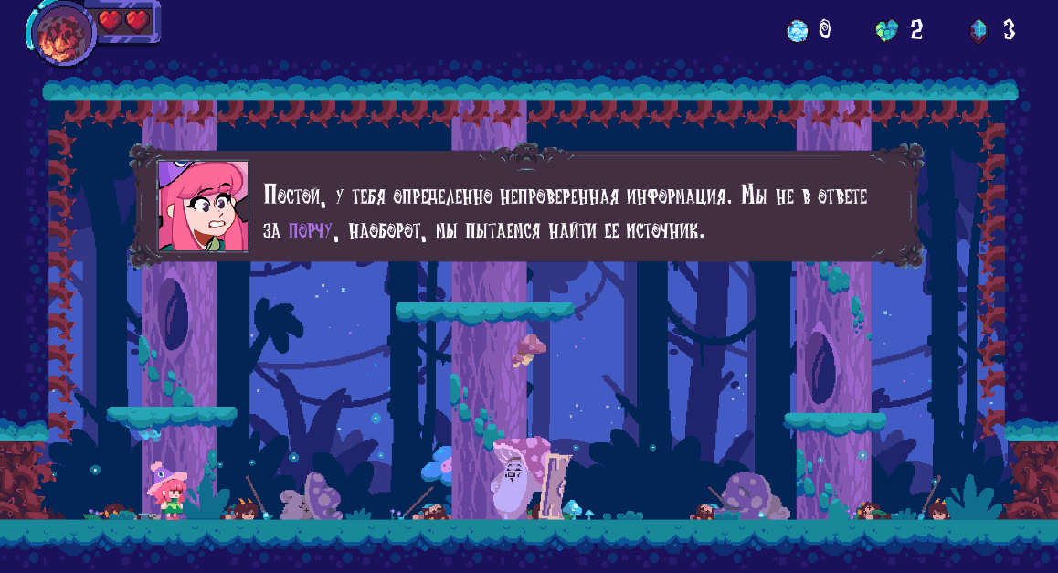Один из первых боссов игры