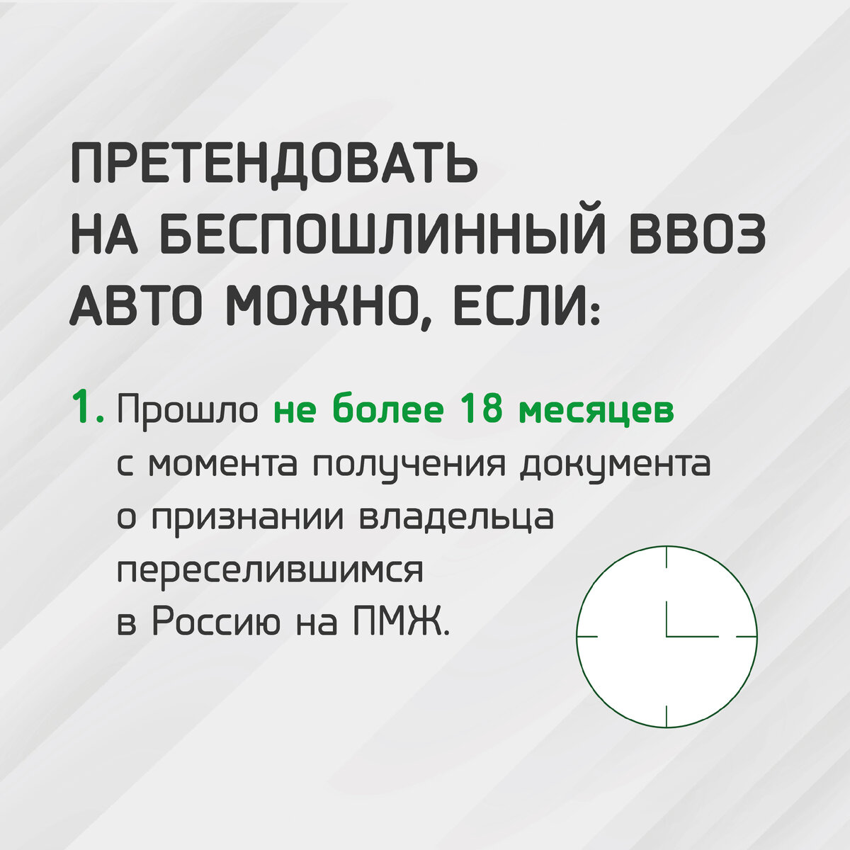 Информация для переселенцев | ФТС России | Федеральная таможенная служба |  Дзен