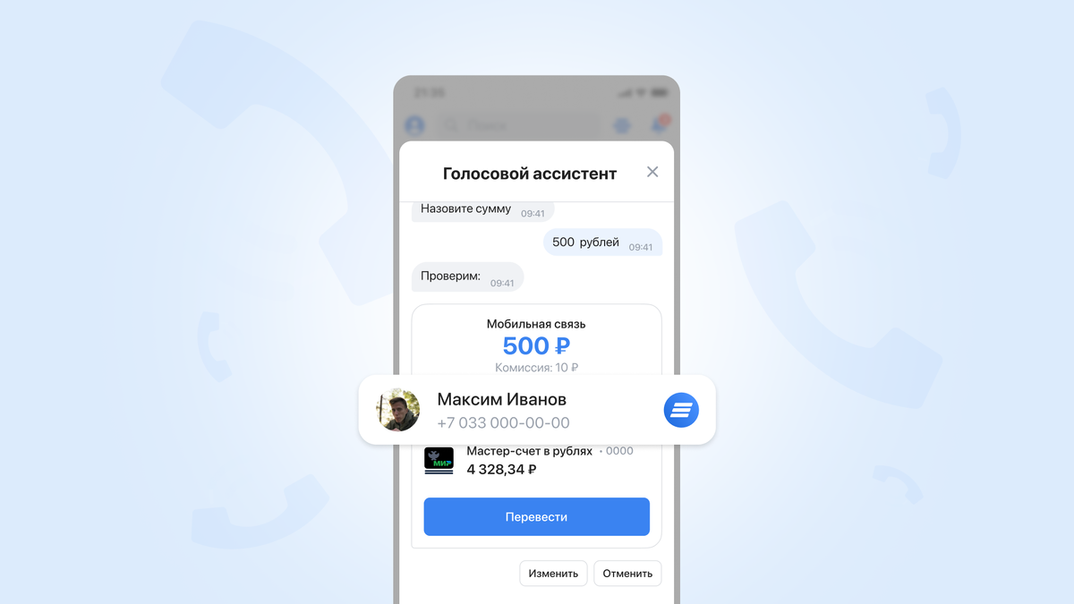 Как с помощью голосового ассистента Лео оплачивать услуги и совершать  операции в ВТБ | ВТБ | Дзен