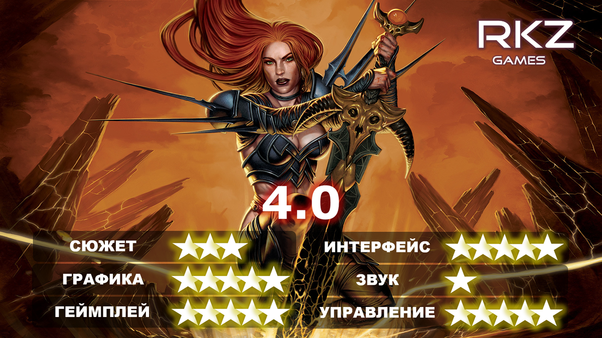 Стоит ли играть в Dungeon Siege II: Broken World? | RKZ | Дзен