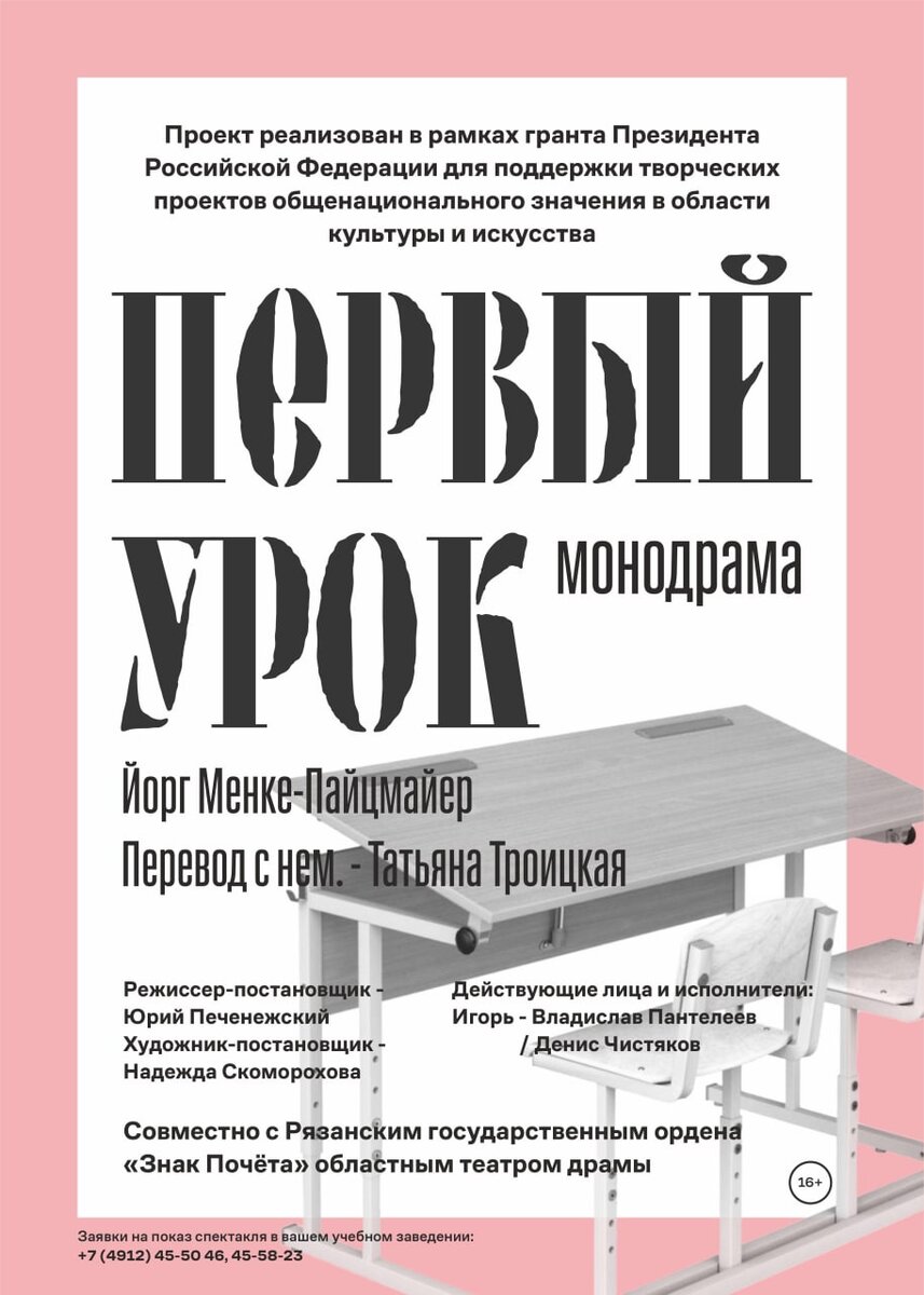 Рязанцев приглашают на «Первый урок» | Новости 7info.ru | Дзен