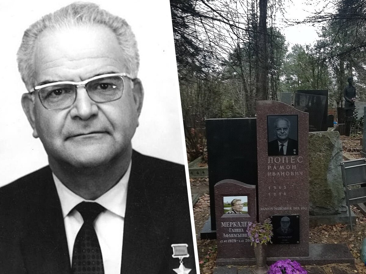 Рамон Иванович Лопес, он же Рамон Меркадер, и его могила