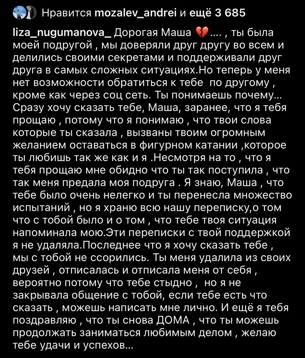 Пост из соц сети 