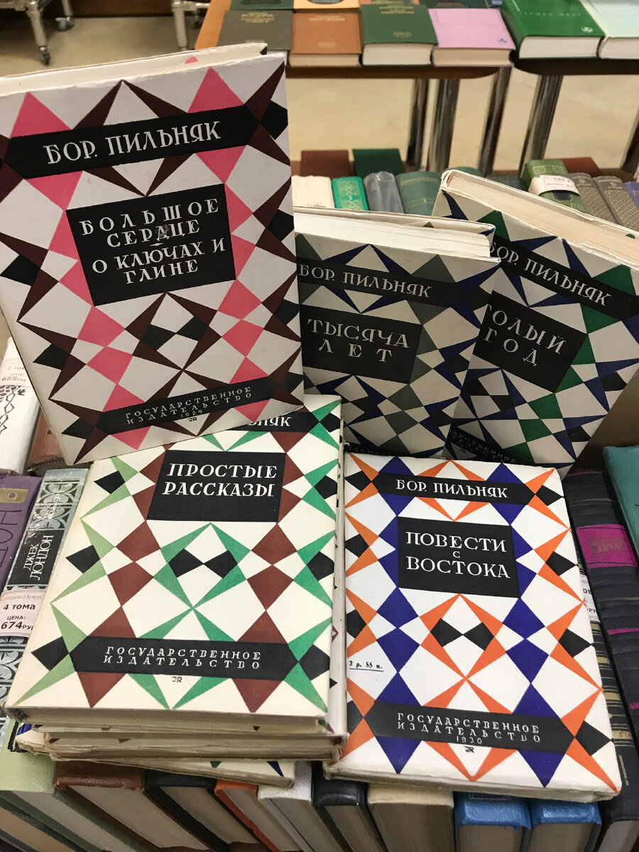 Борис Пильняк Собрание сочинений в восьми томах. - Москва-Ленинград, Государственное издательство, 1929-1930
