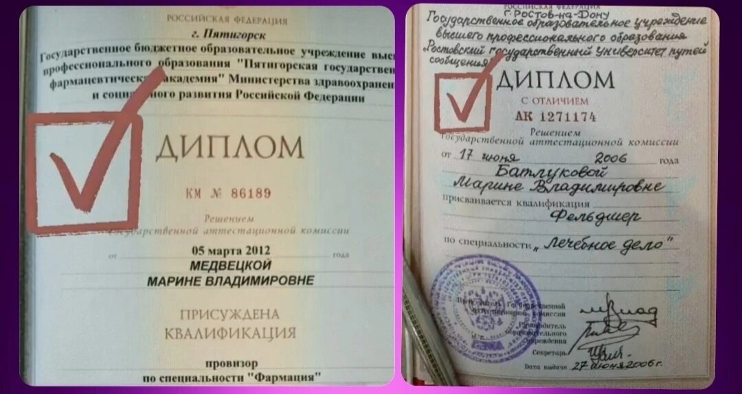 Фармация (синий) и лечебное дело (красный). И кому нужны эти красные,когда начинаешь реально работать?