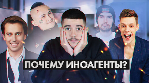 Download Video: Почему они иностранные агенты? / Юрий Дудь / Morgenshtern / Noize MC / Oxxxymiron