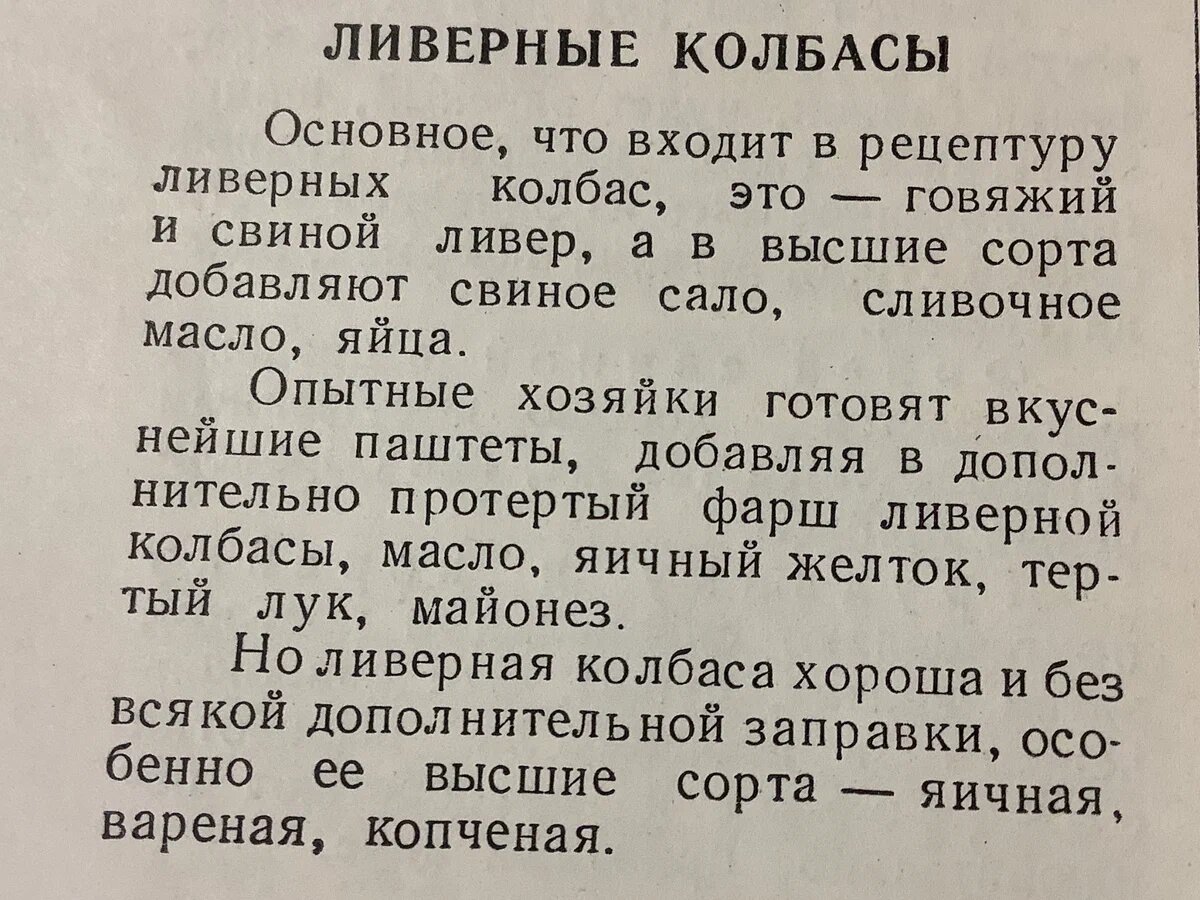 Еда в СССР: почему колбаса и колбасные изделия советского периода были  вкуснее чем сейчас, так ли это на самом деле? | На кухню за едой | Дзен