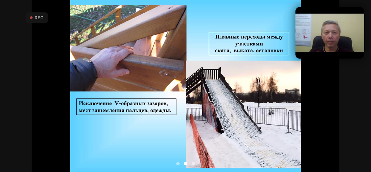 скриншот слайда из семинара