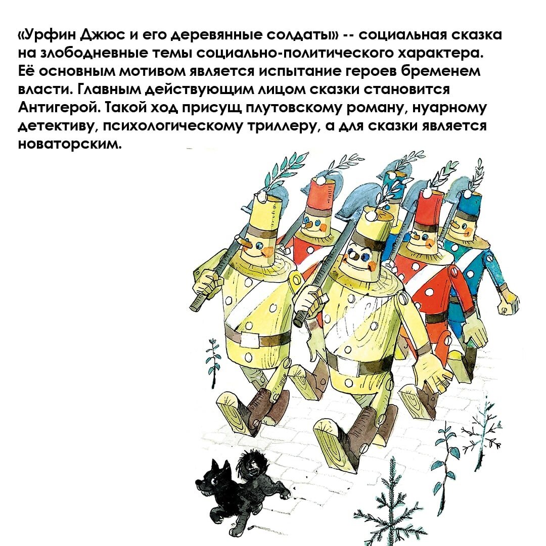 Чем уникален злодей Урфин Джюс из Волшебной страны А. Волкова? | Детские  книги издательства АСТ | Дзен