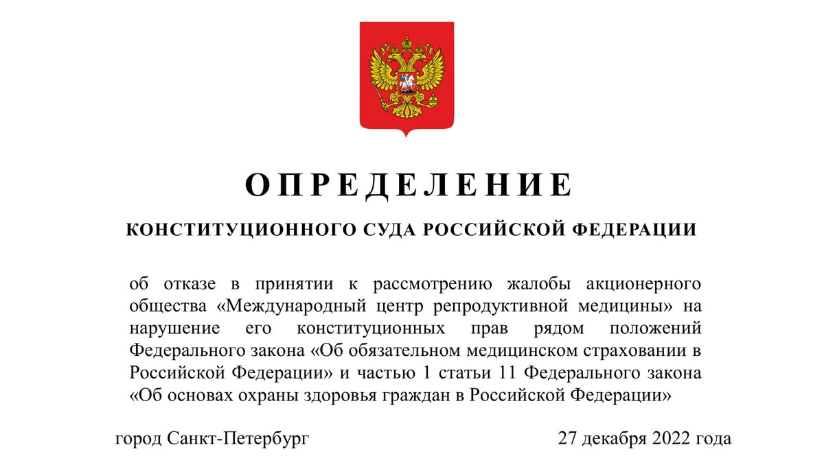 Конституционный суд рф рассмотрение жалобы