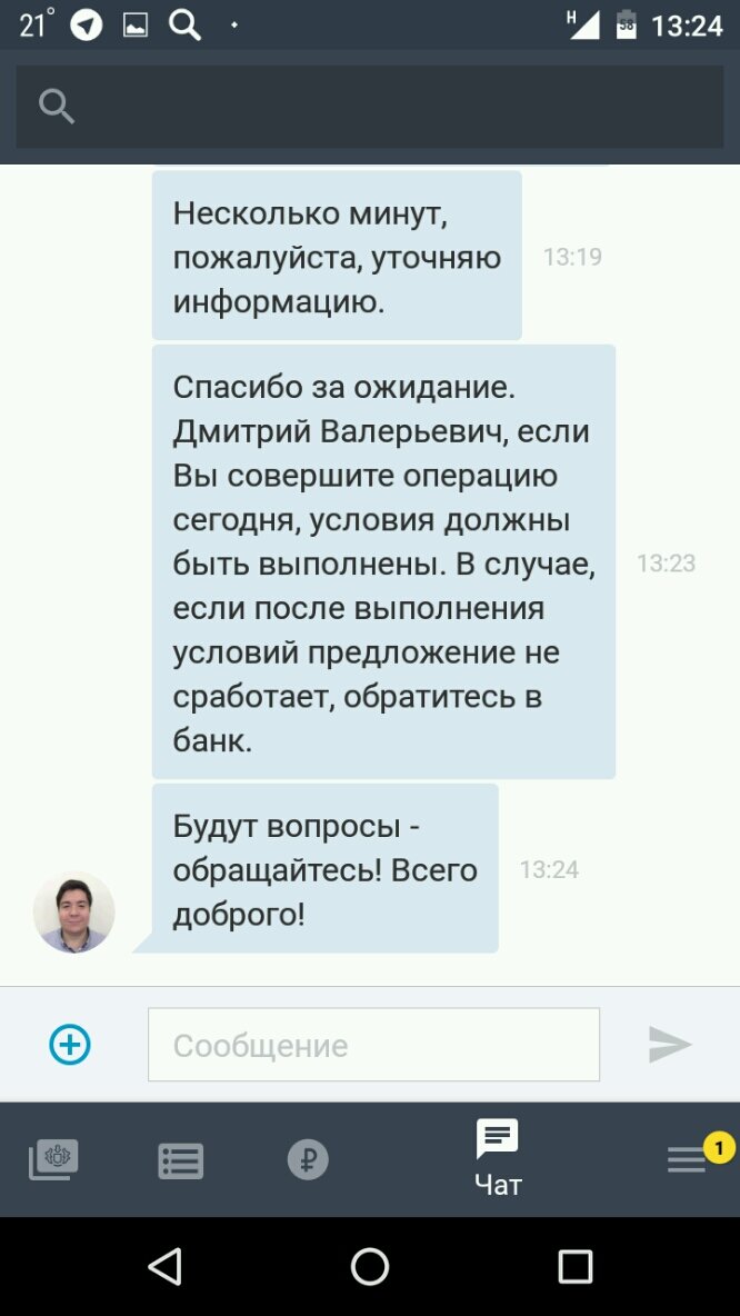 Что будет, если не пользоваться кредитной картой Тинькофф банка? | Сыровар,  гендиректор, папаша | Дзен