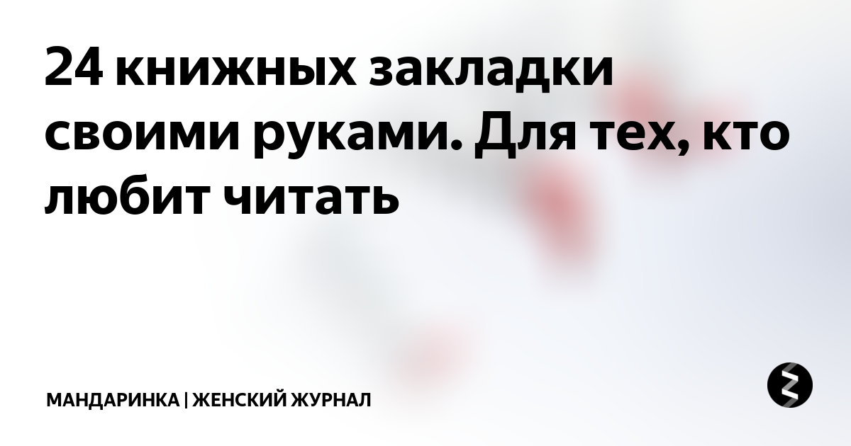 Птица мандаринка отряд. Утка мандаринка чучело. Мандарин ивасаки. Водоплавающая птица мандаринка. Утка мандаринка в москве.