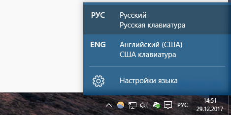 Как поменять язык клавиатуры