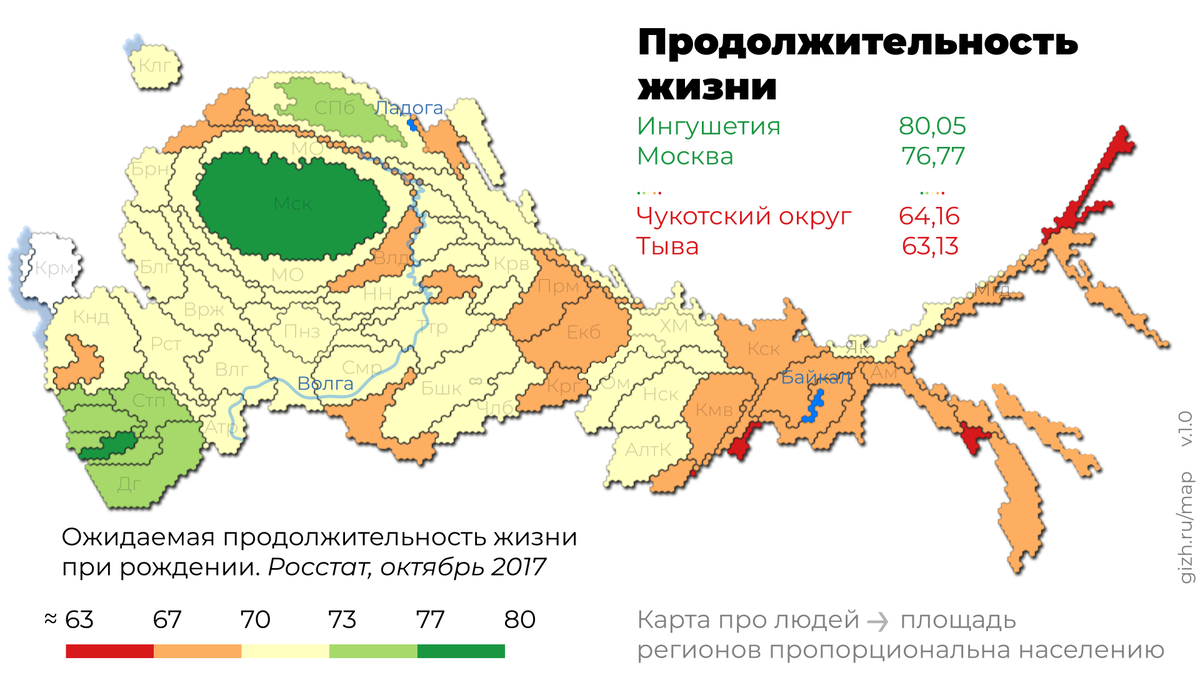 Карта анаморфоза по численности населения в мире