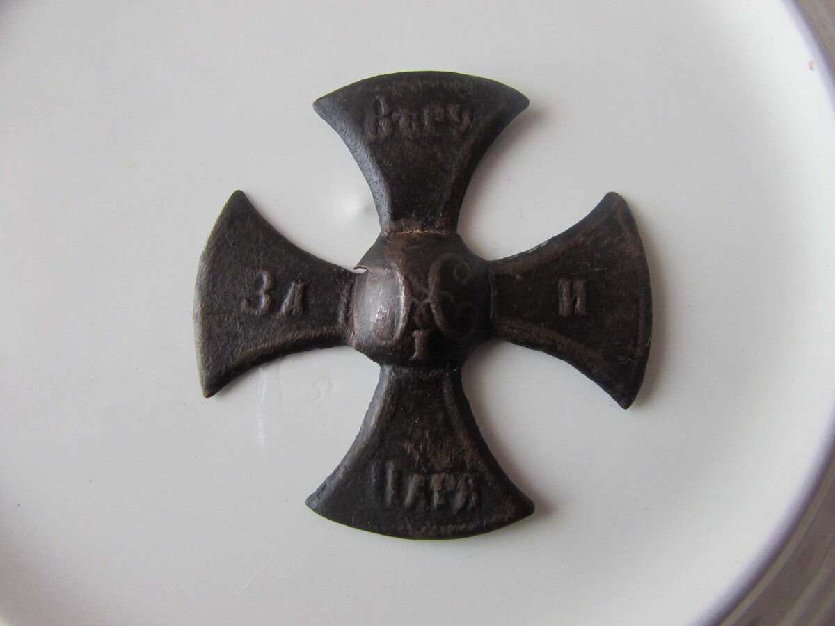    Есть в моей коллекции редчайшая вещица – ополченческий крест с вензелем Николая I.