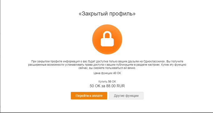 Как закрыть профиль в одноклассниках 2024