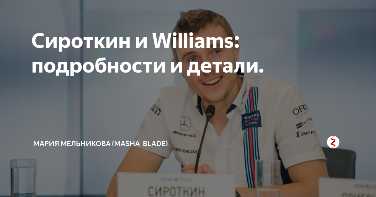 Планы на это лето сироткин