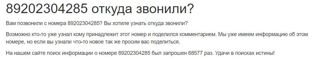 Где узнать относится
