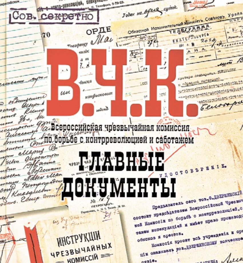 В альбоме нет субъективных оценок. Только факты и документы.
