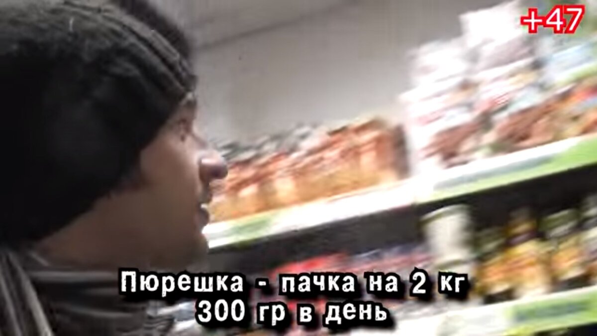 2кг пюре = 47 рублей, потребление 300 грамм в день.