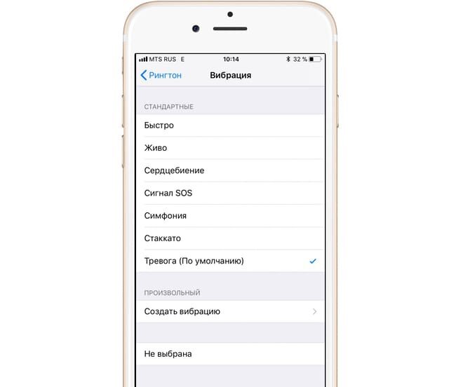 Настройка вибрации на айфон