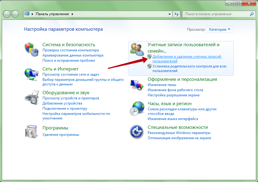 Как создать нового пользователя на windows. Как создать учётную запись на Windows 7. Как создать учетку в виндовс 7. Как создать аккаунт на компьютере Windows 7. Как создать новую учётную запись в Windows 7.