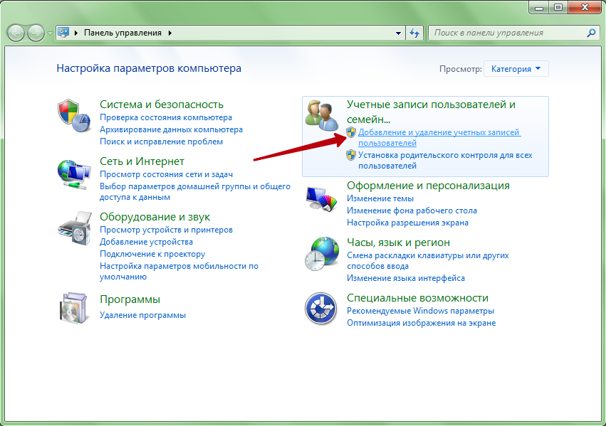 Добавление и удаление. Как создать учётную запись на Windows 7. Как создать учетку в виндовс 7. Как создать аккаунт на компьютере Windows 7. Как создать новую учётную запись в Windows 7.