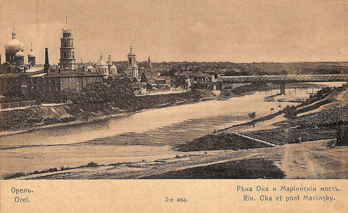 Река Ока в Орле 19 век