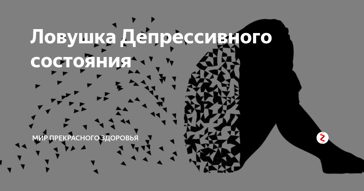 Хроническая депрессия. Нейрон Дженнифер Энистон. Чёрно-белое мышление. Черно белое мышление. Опасность черно-белого мышления.