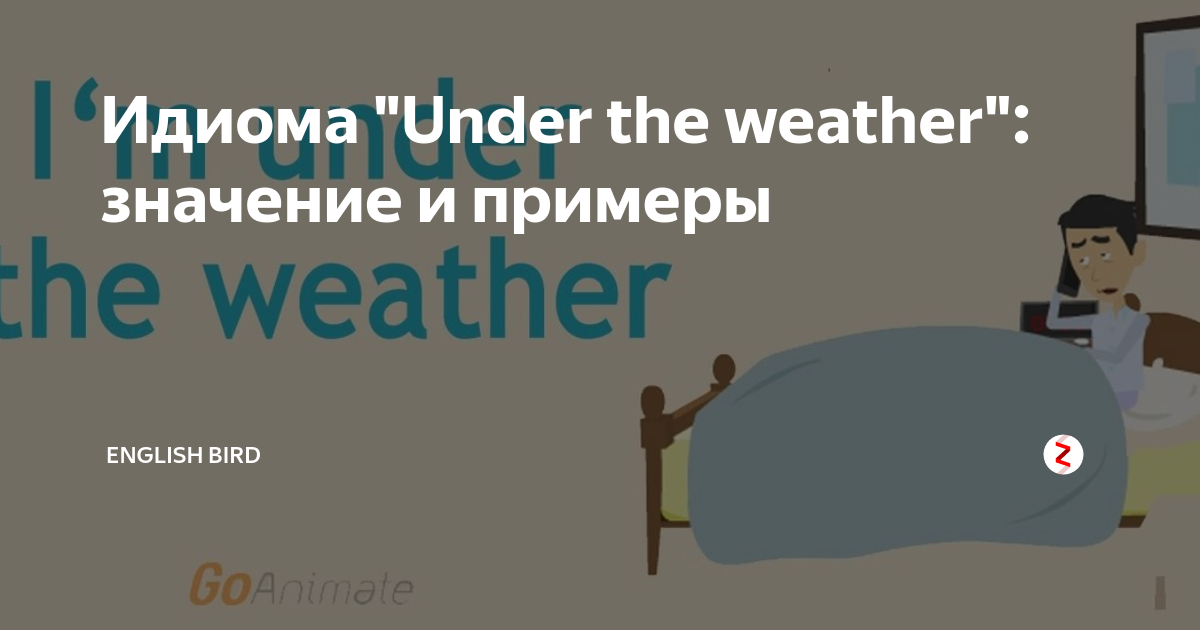 Идиомы на английском с переводом с картинками