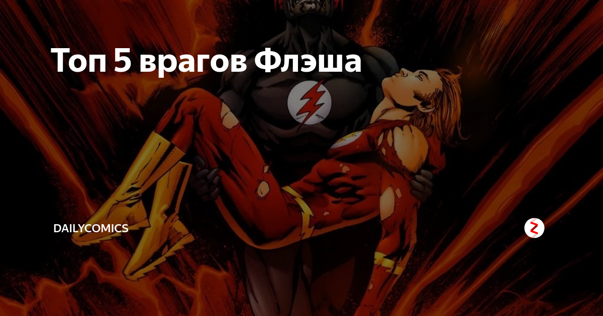 Семья иосифа сида. 5 враг. Фар край 5. Иосиф сид финал. 5 враг.