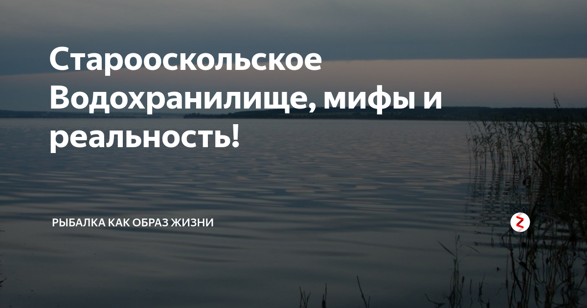 Старооскольское водохранилище карта глубин 51 фото Ast-Ohota.ru