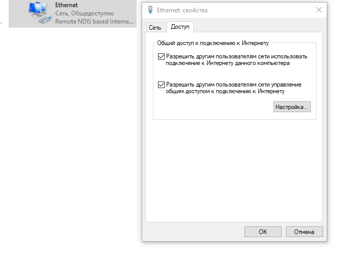 Как настроить раздачу «Wi-Fi» на персональном компьютере или ноутбуке с «Windows 10 или 7»