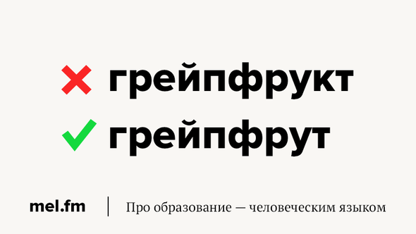 Как правильно пишется торговый зал