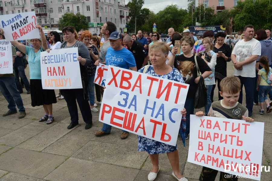 Митинг против пенсионной реформы в Хабаровске Фото: dvnovosti.ru