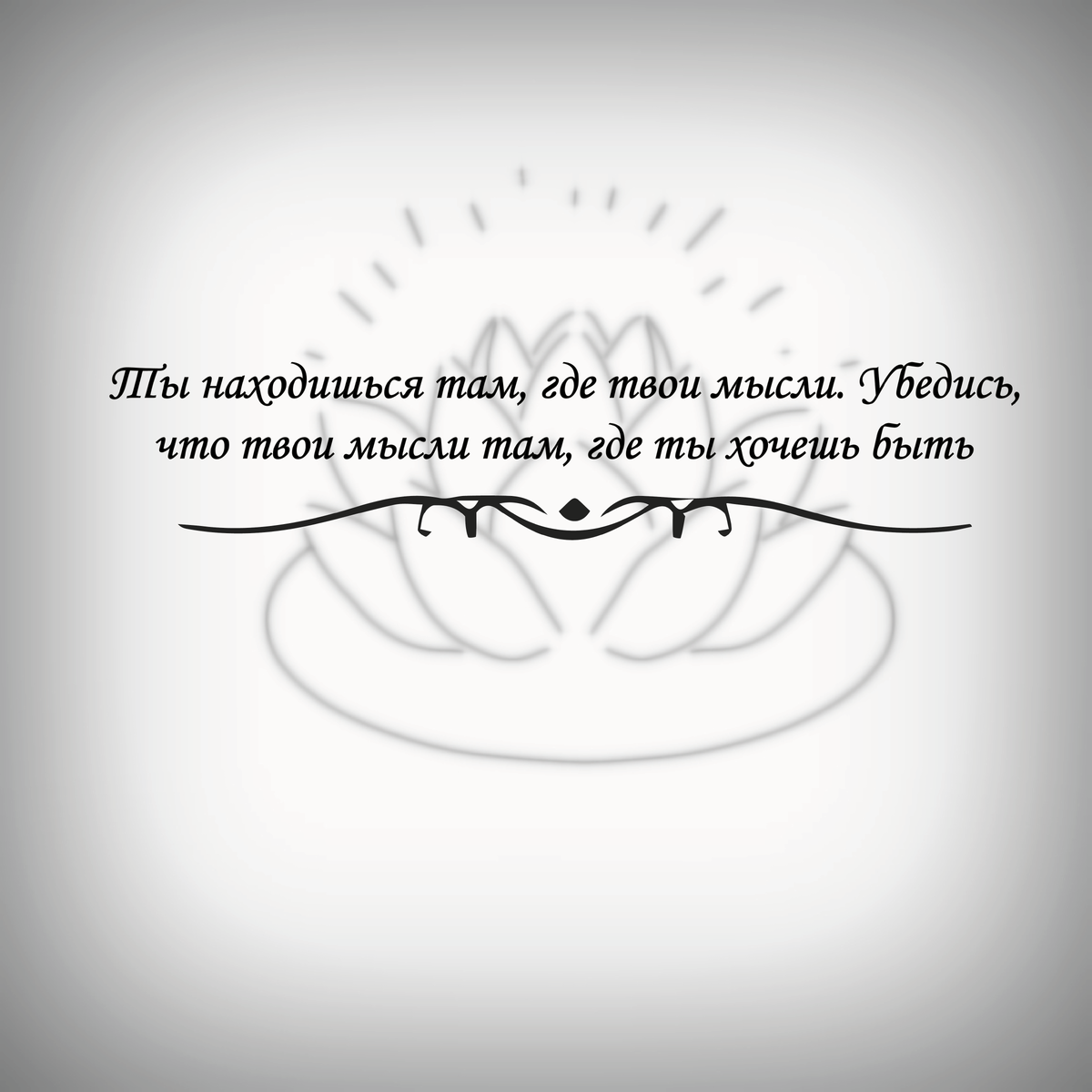 Игра которая читает мысли. Трансцендентальный кот. Ваши фетиши. Угадывание мыслей фокус с угадыванием. Игра я прочитаю твои мысли.